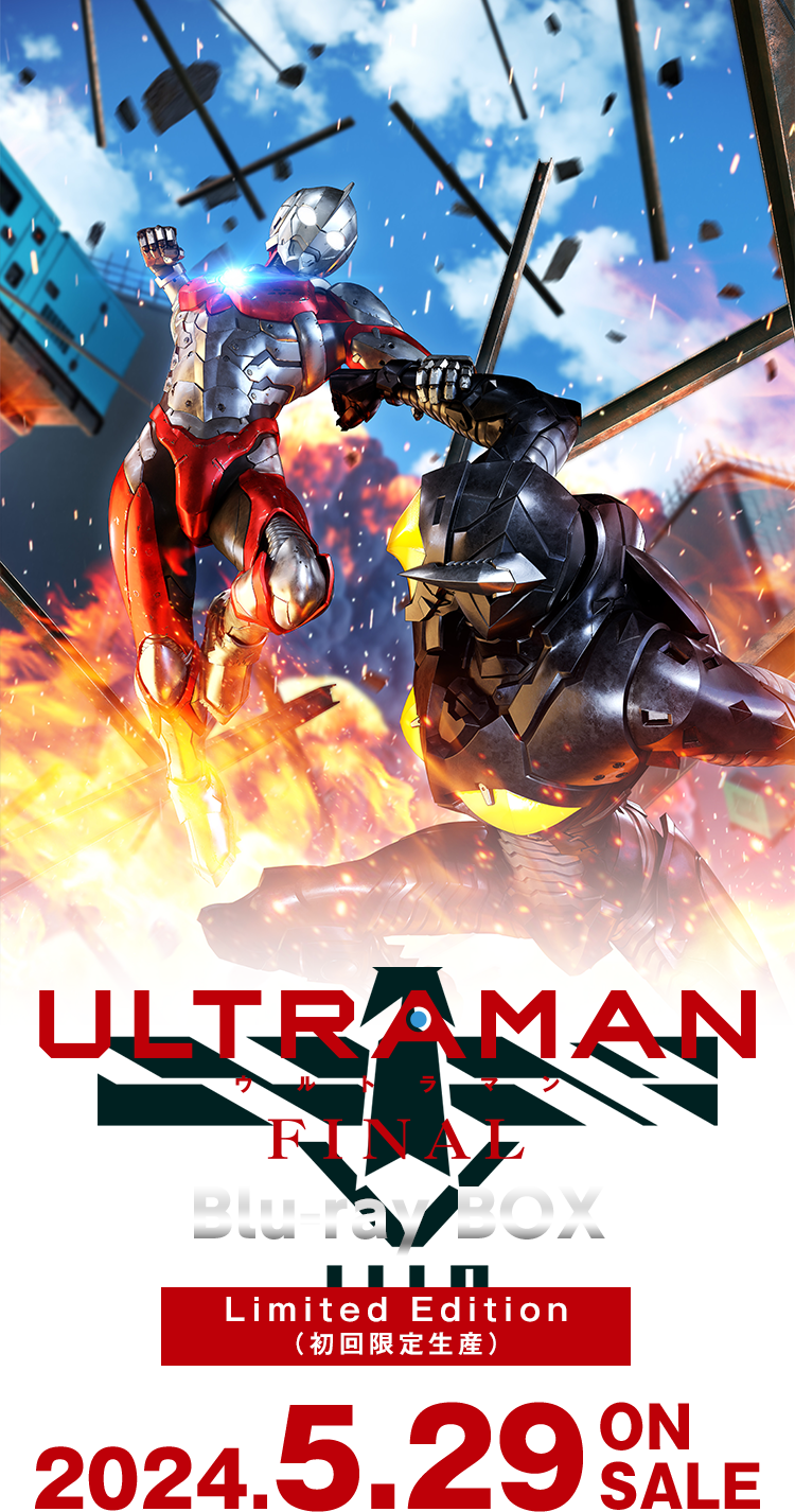 ULTRAMAN』（ウルトラマン）FINAL Blu-ray BOX