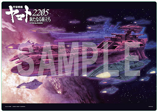 宇宙戦艦ヤマト2205 新たなる旅立ち 第1巻 Blu-ray 特別限定版