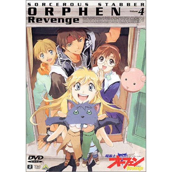魔術士オーフェンRevenge Volume4 | A-on STORE