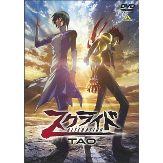 スクライド オルタレイション TAO | A-on STORE