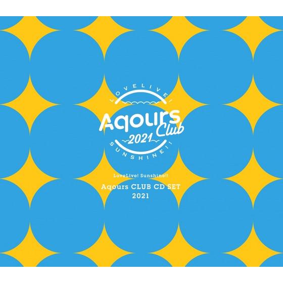 ラブライブ！サンシャイン!! Aqours CLUB CD SET 2021 期間限定生産盤