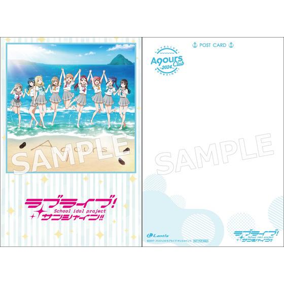 ラブライブ！サンシャイン!! Aqours CLUB CD SET 2024 【期間限定生産