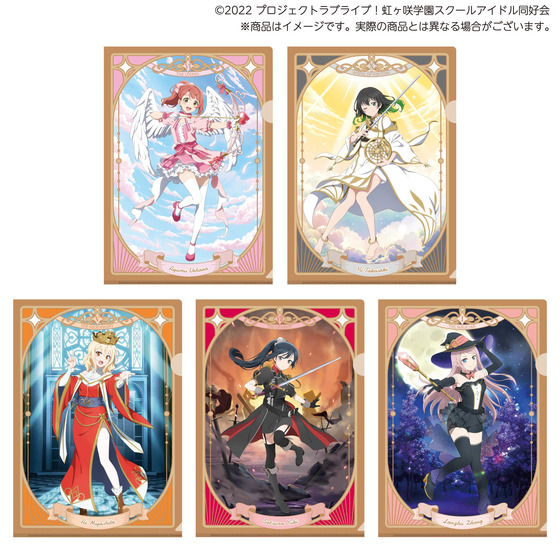 ラブライブ！虹ヶ咲学園スクールアイドル同好会 クリアファイル（全13