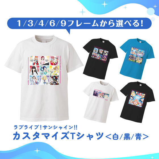 ラブライブ！サンシャイン!! カスタマイズTシャツ＜白/黒/青＞（M/L/XL