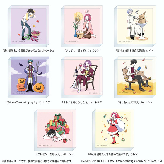 コードギアス 反逆のルルーシュ ぷちゆるコードギアスらいふ ミニ