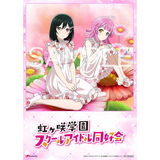 NIJIGAKU FLOWER MUSIC【ヒナギク盤】/虹ヶ咲学園スクールアイドル同好