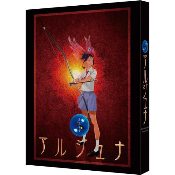 地球少女アルジュナ Director's Edition Blu-ray BOX （特装限定版