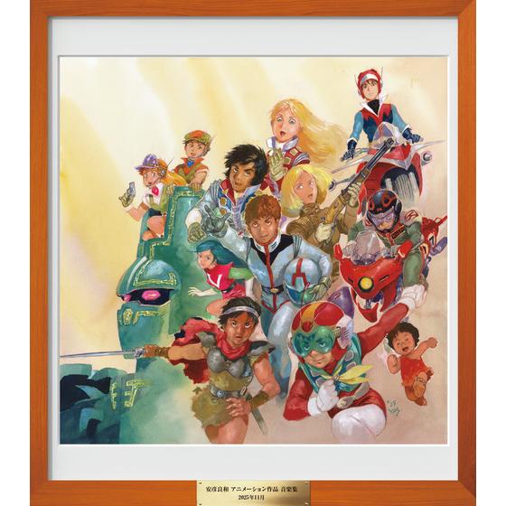 安彦良和 アニメーション作品 音楽集/V.A. | A-on STORE