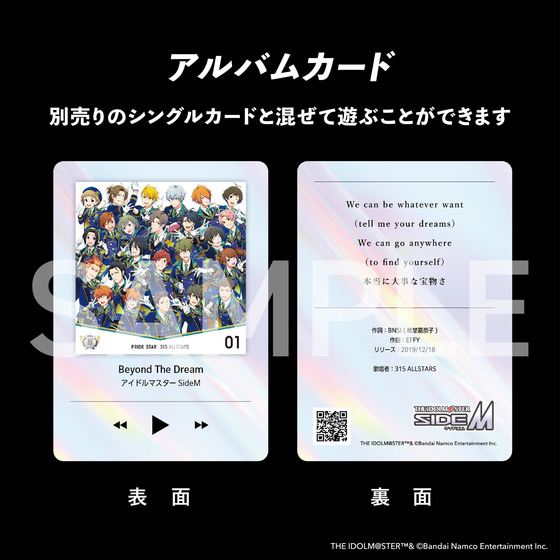KAMISABI アルバムセット「THE IDOLM@STER SideM」 【2026年4月下旬
