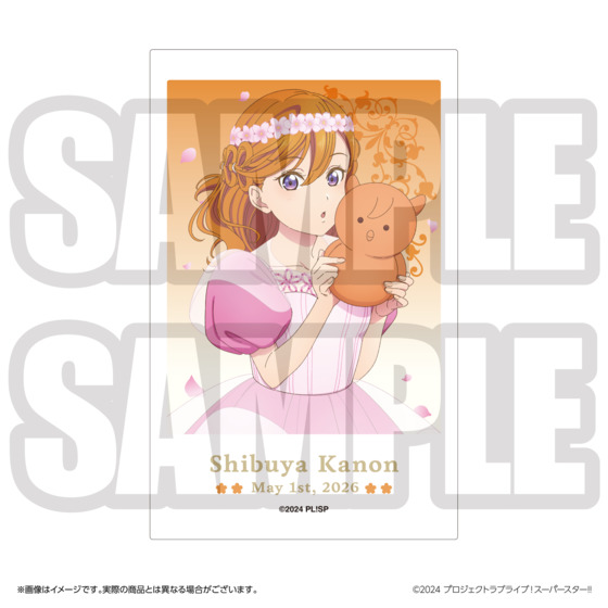 ラブライブ！スーパースター!! 結ヶ丘女子購買部 BIRTHDAYプレゼント第