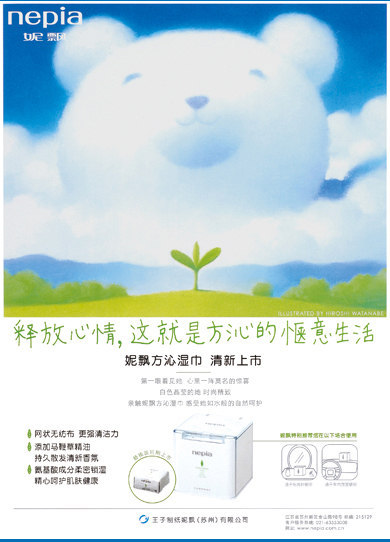 渡辺宏 |【東京イラストレーターズ・ソサエティ（TIS）】Tokyo