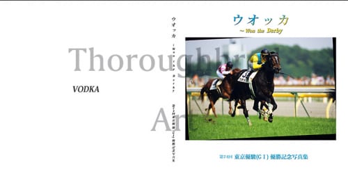 写真集「ウオッカinアイルランド」豪華版 関真澄 | サラブレッドアート