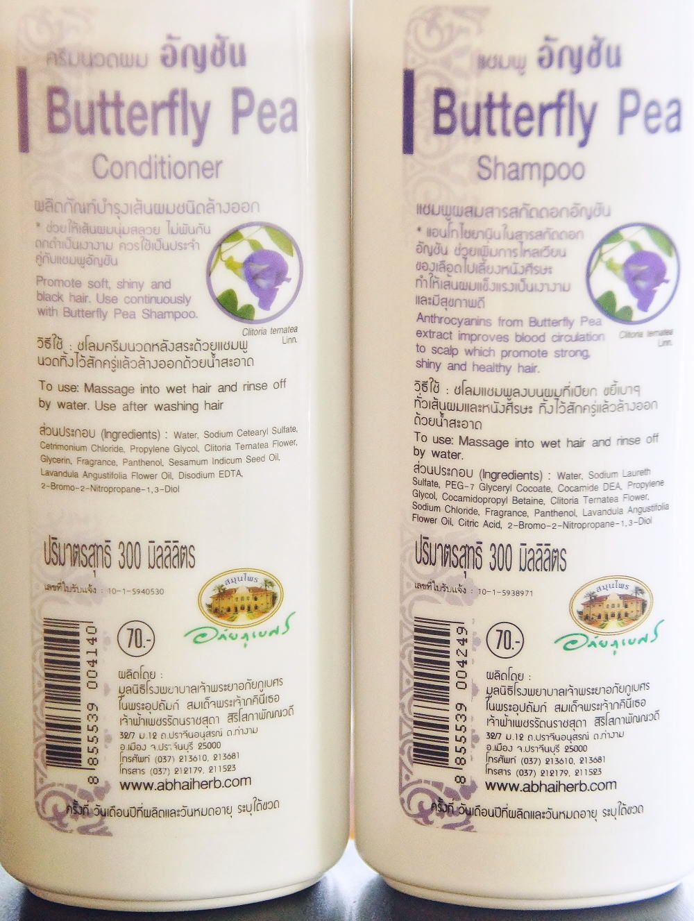 タイ王家設立「アバイブーベ病院」オリジナルコスメは「買い」です