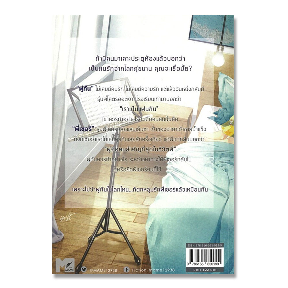 The Boy Next World ザ ボーイ ネクスト ワールド 原作本 The Boy Next