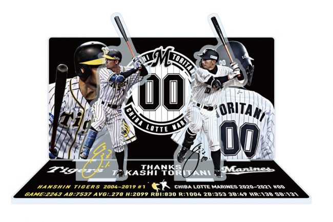 ロッテ、鳥谷敬引退グッズで粋なデザイン 阪神ファンも嬉しい