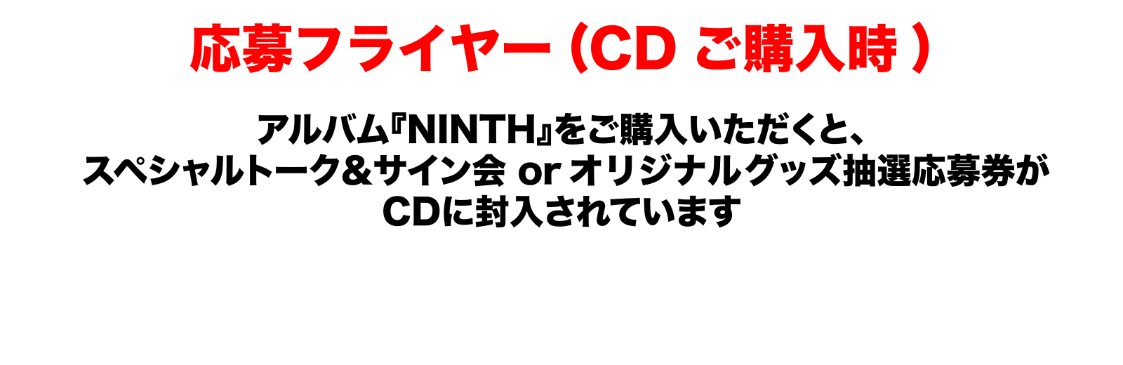 NEW ALBUM NINTH | the GazettE Official Site