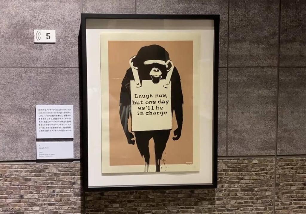 バンクシー「Laugh Now」の意味と解説 | The Art of Banksy