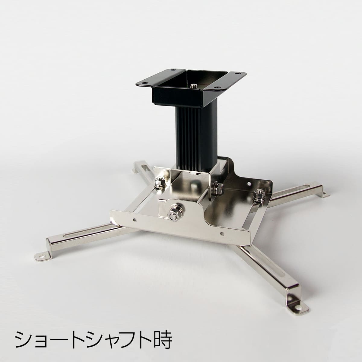 汎用 プロジェクター 天吊り金具 スパイダー2 ブラック|KG-SP2B