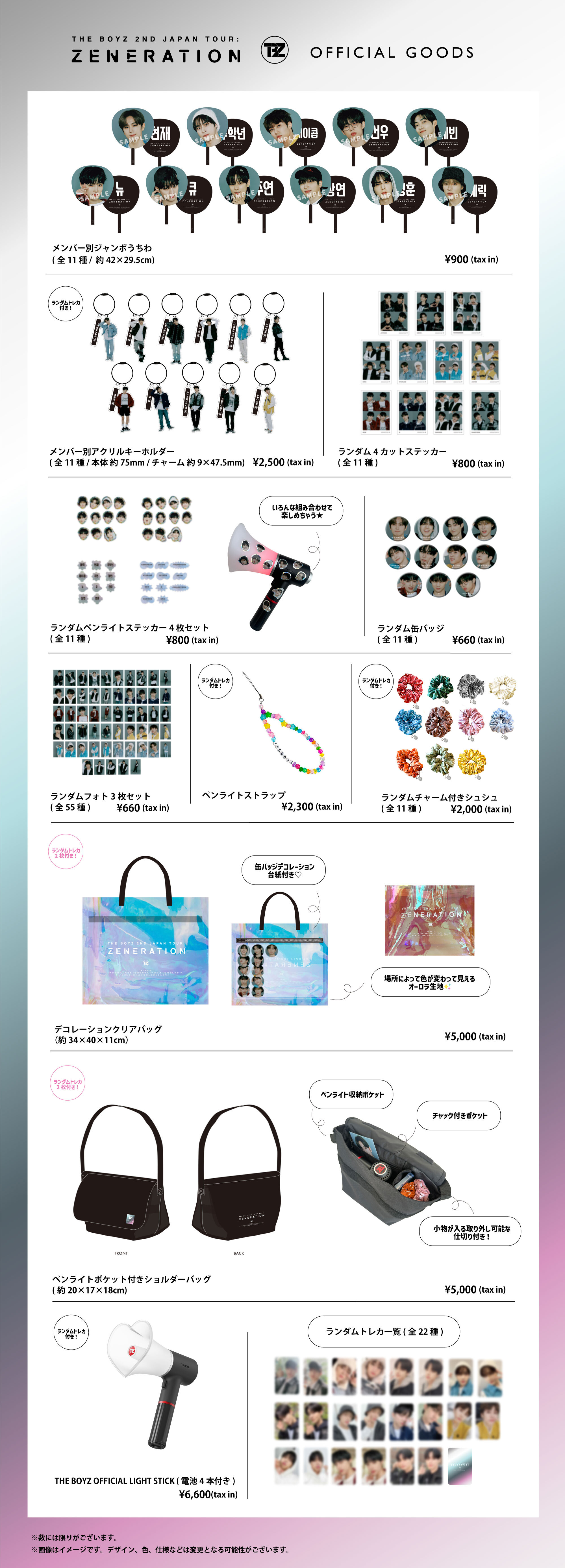 THE BOYZ JAPAN OFFICIAL WEBSITE