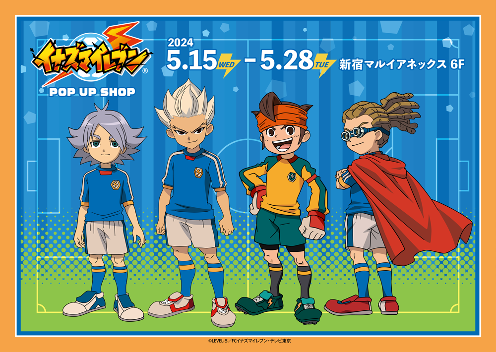 TVアニメ「イナズマイレブン」POP UP SHOPが新宿マルイアネックス 6Fに