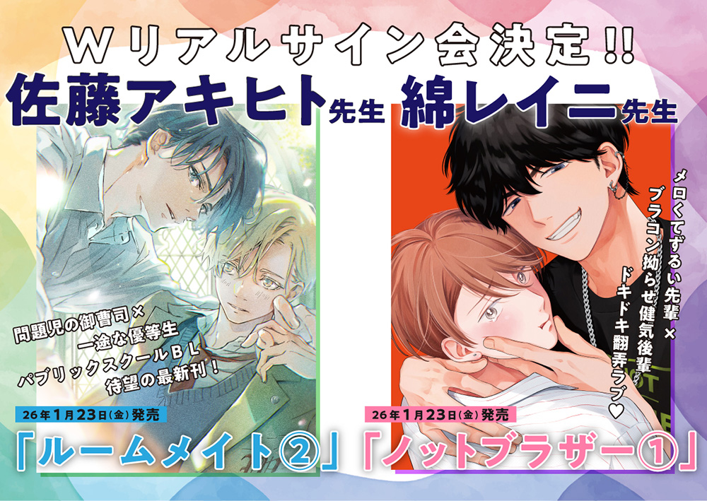 創刊30周年記念「Charaレーベル展」が有楽町マルイ 7FにてOPEN決定