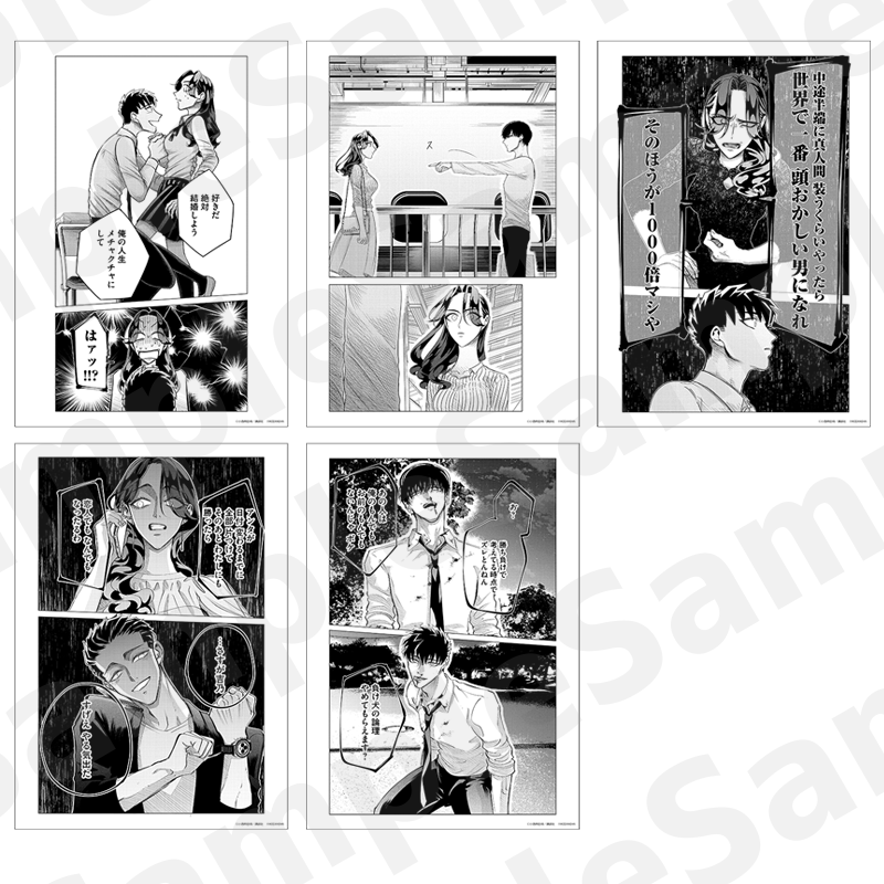 来世は他人がいい』期間限定ショップが渋谷マルイにOPEN決定