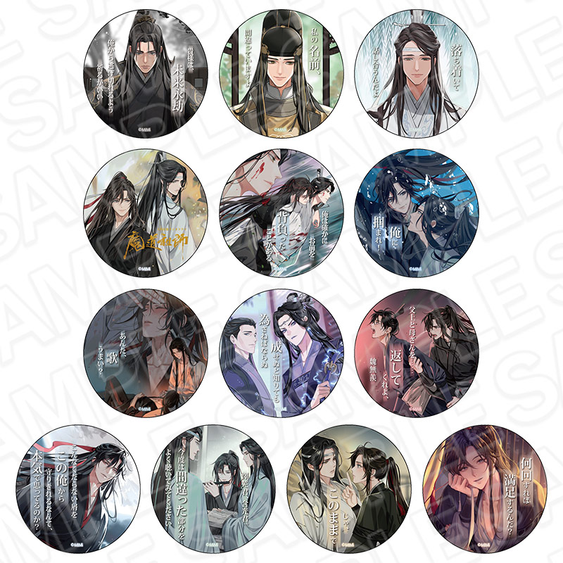 ラジドラ魔道祖師（MiMi）×THEキャラCAFE | 【THEキャラ／イベント情報】