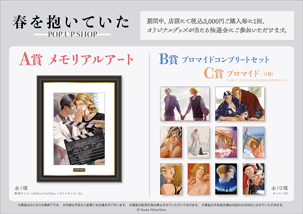 新田祐克 春を抱いていた タンブラー型加湿器