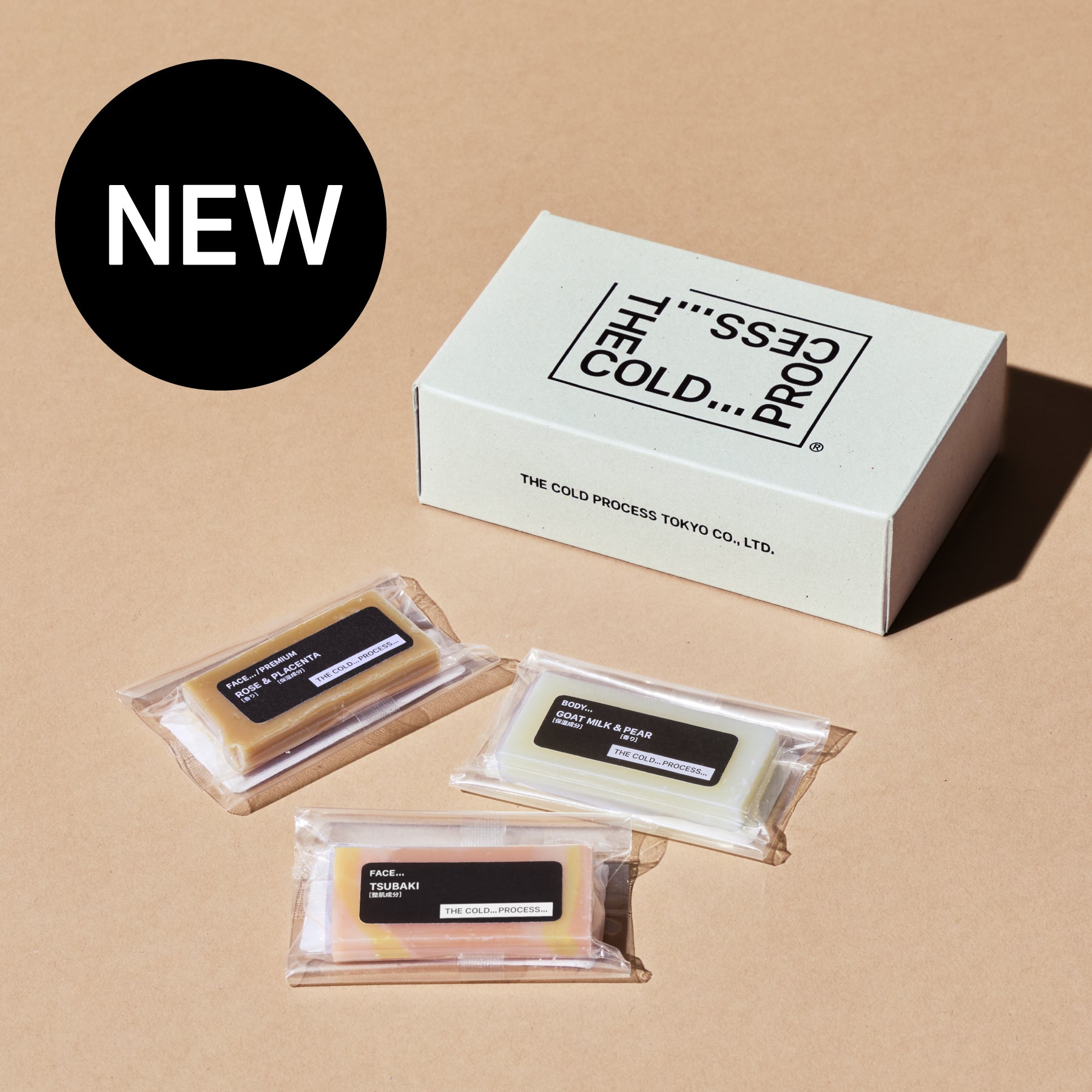 トライアルキット 人気商品 3つ入り – THE COLD PROCESSオフィシャル