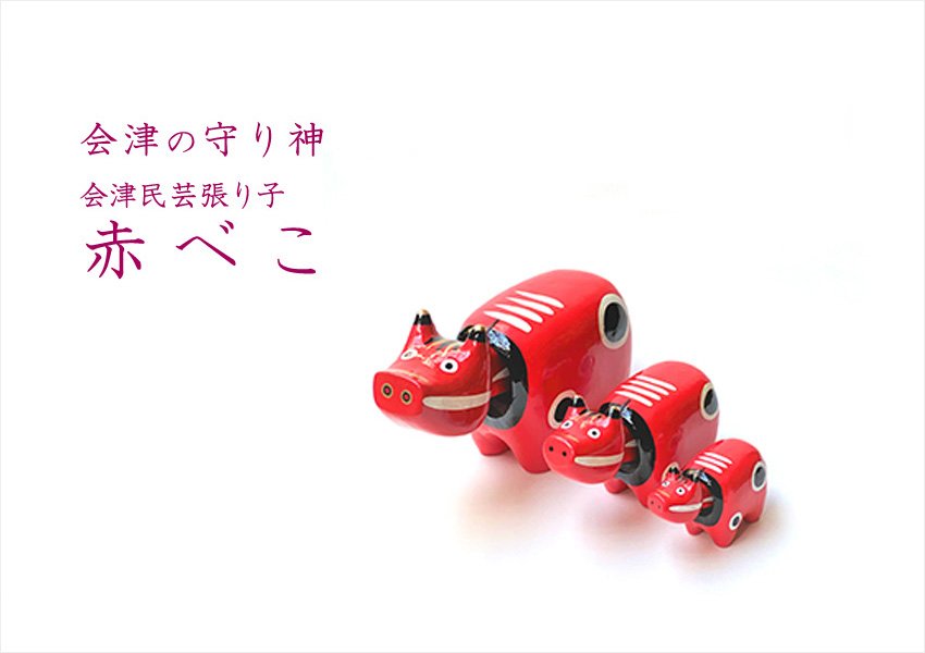 会津の守り神 会津民芸張り子 「赤ベコ」（福島） || THE COVER NIPPON