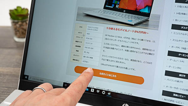 HP Pavilion 15-egの実機レビュー - the比較
