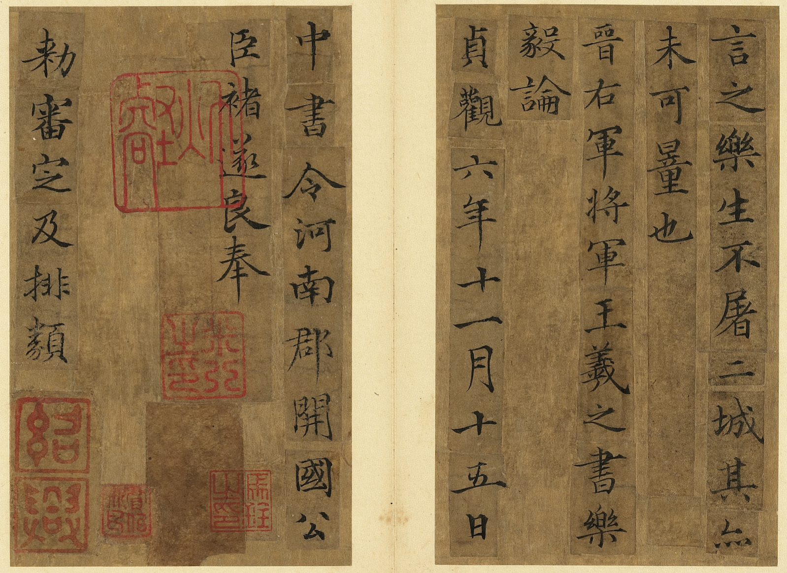 筆墨は語る─中国歴代法書選