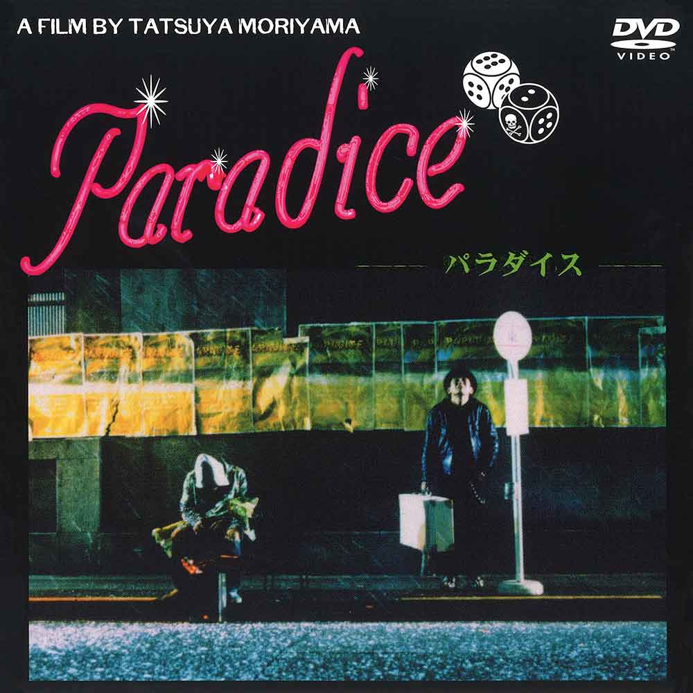 Paradice ｜ THE MODS OFFICIAL SITE