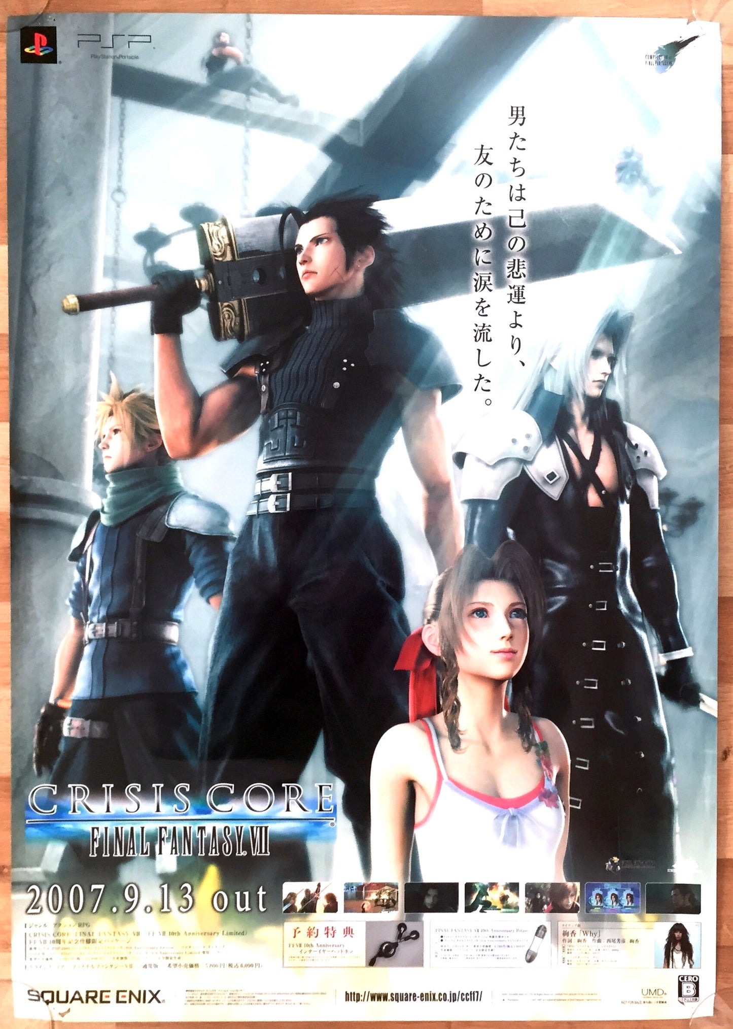 ポスター FINAL FANTASY.VII CRISIS CORE Poster2 FF ポスター FINAL