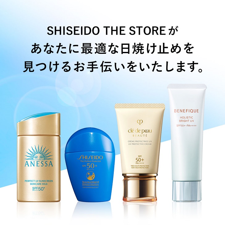 シャンソン日焼け止め他 UV PROTECT CREAM | シャンソン化粧品