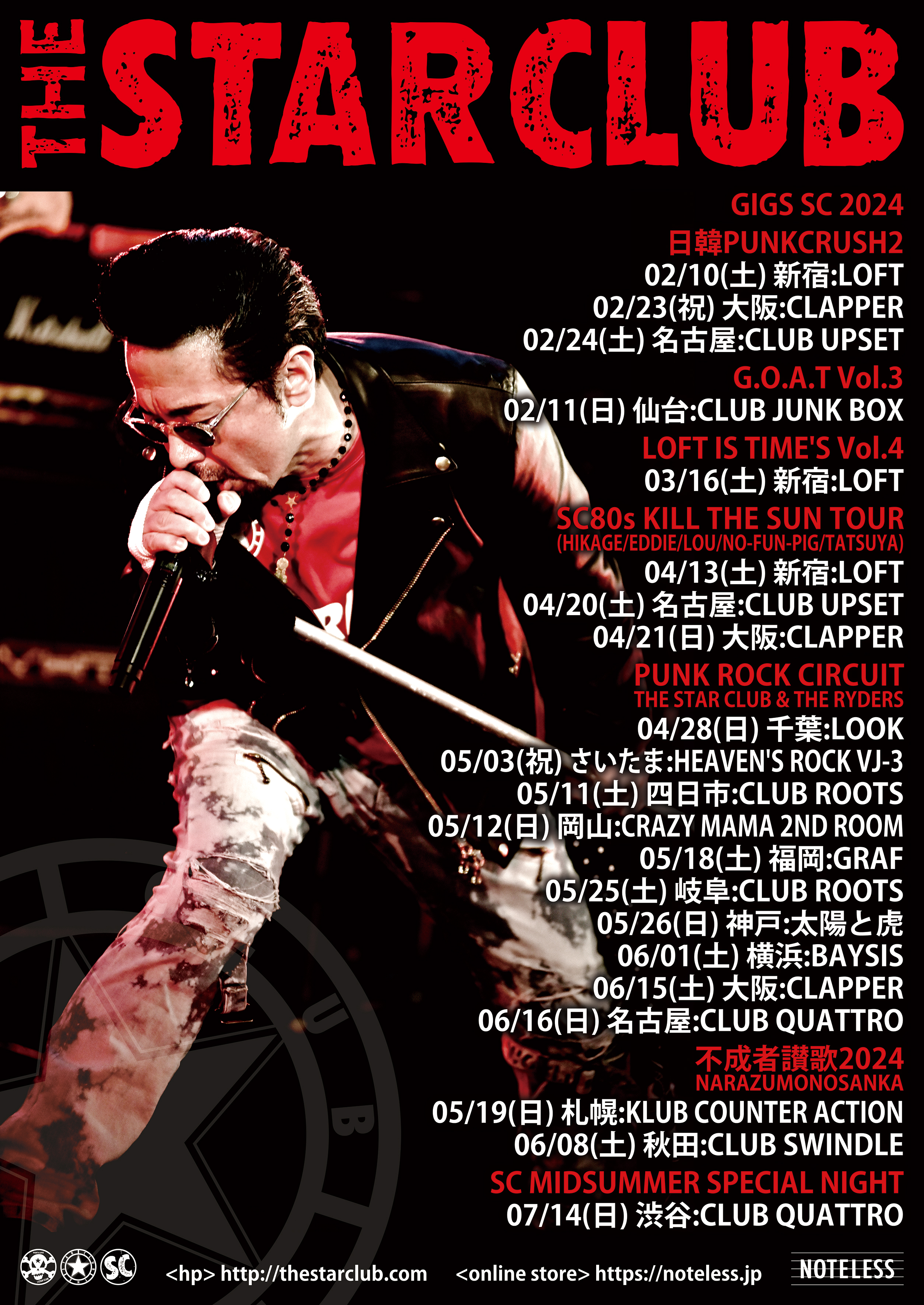 廃盤 THE STAR CLUB DVD TOUR WARNING BELL