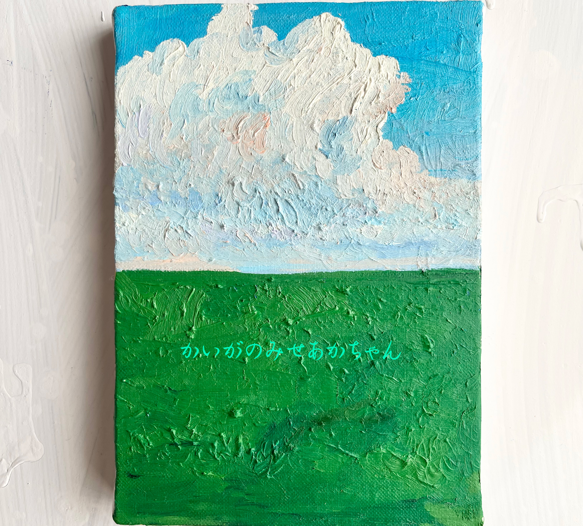 32×41㎝「キスを待つ男」F6・油彩・原画