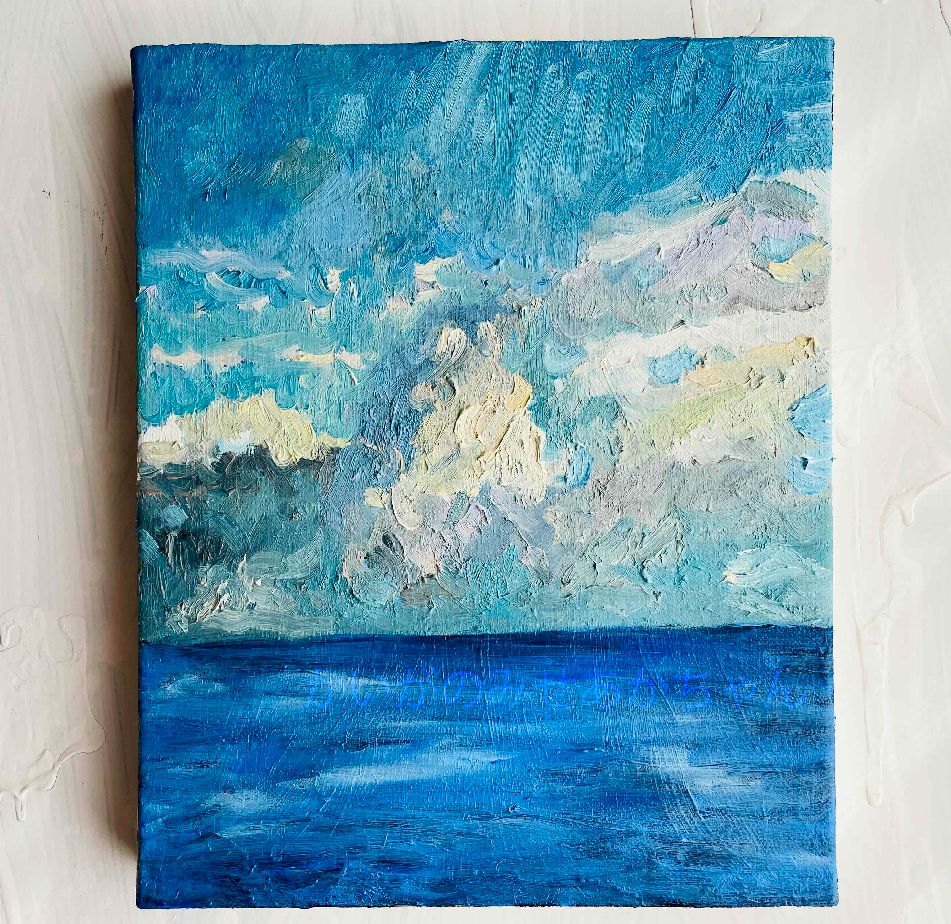 22×27㎝「朝の海7」F3・油彩・原画 | かいがのみせあかちゃん