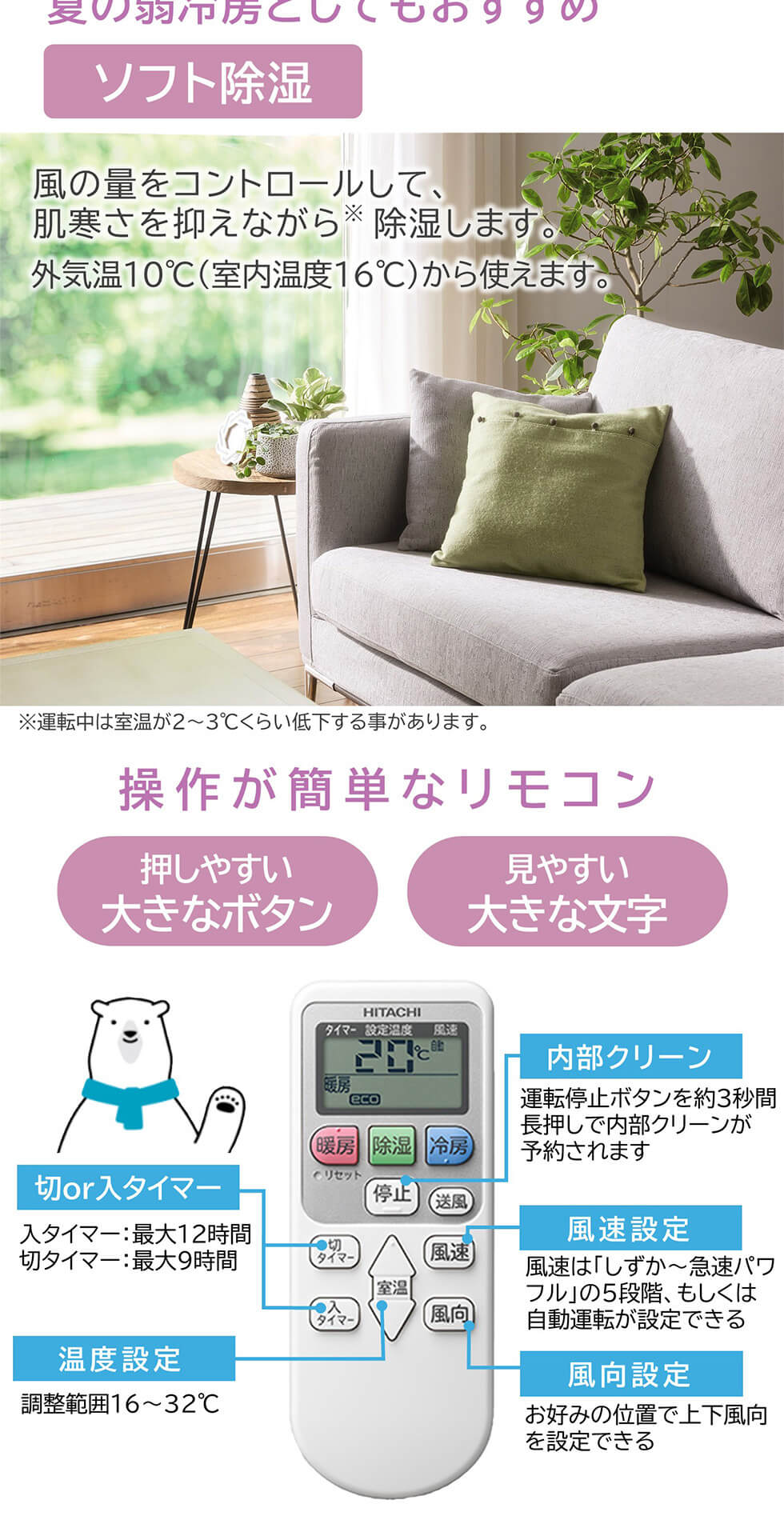 日立 RAS-F71RM2 スターホワイト(W) 白くまくん [エアコン (主に23畳用