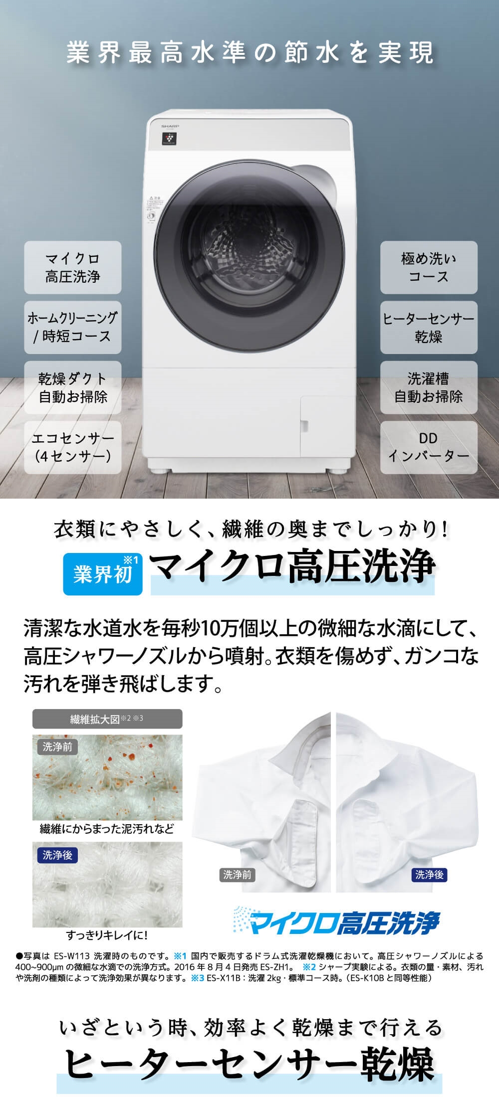 SHARP ES-K10B-WL クリスタルホワイト [ドラム式洗濯乾燥機 (洗濯10kg