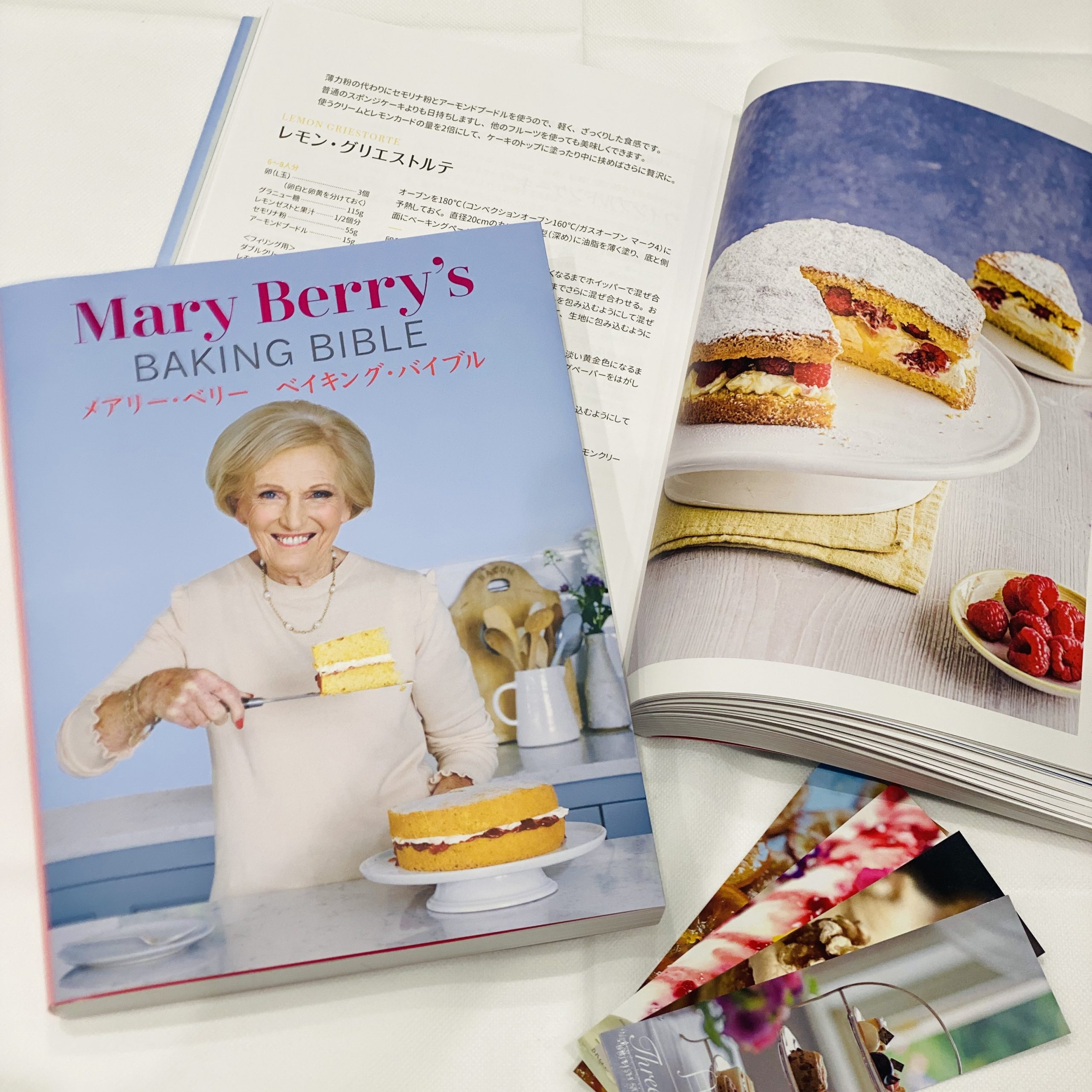 イギリス菓子の女王”と称されるメアリー・ベリー著のベストセラー