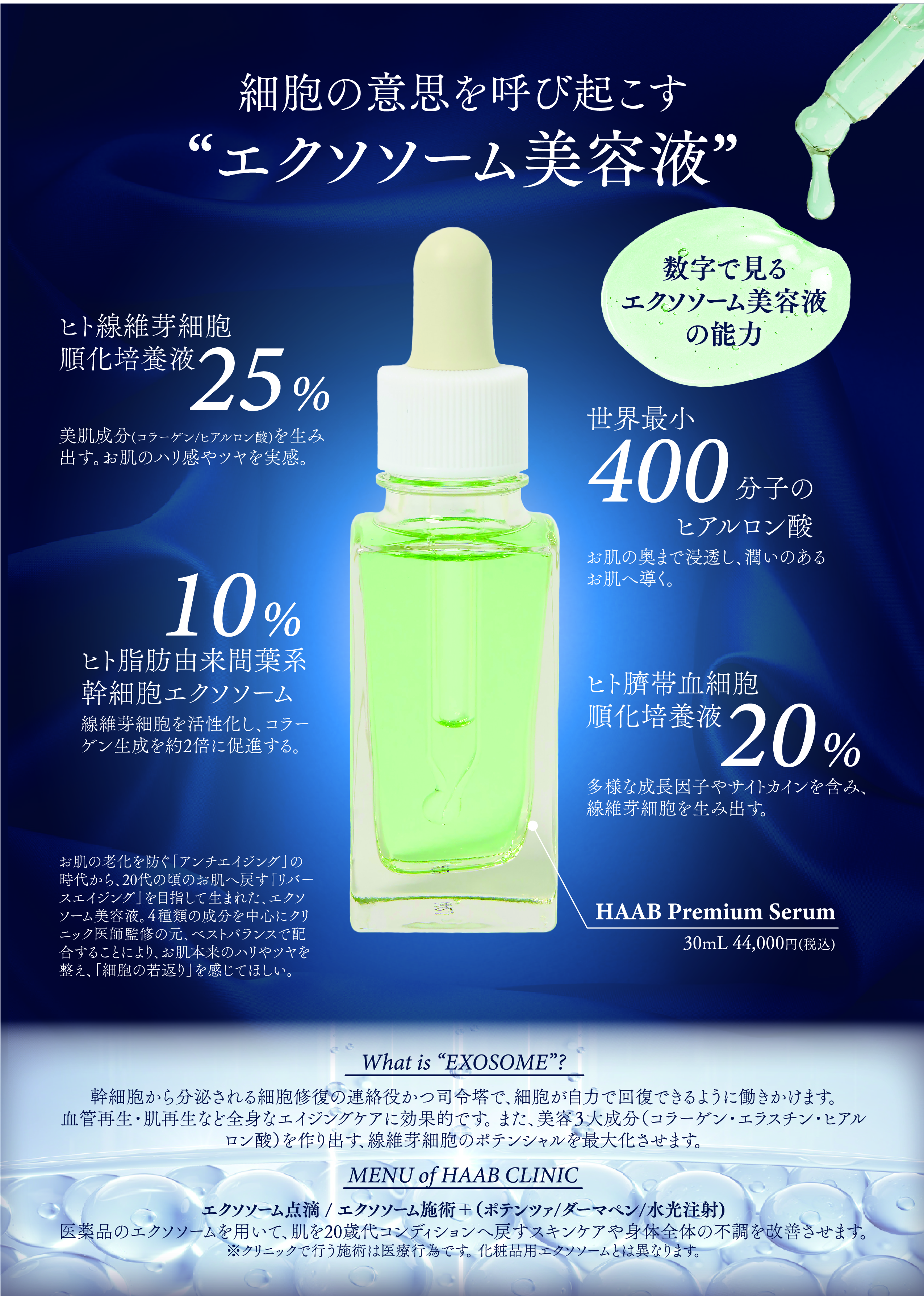 マツエク商材 | アイブロウ商材【THREE BEAUTYオンラインストア