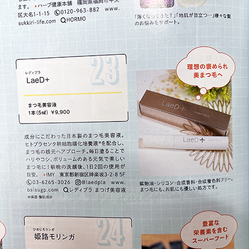 マツエク商材 | アイブロウ商材【THREE BEAUTYオンラインストア