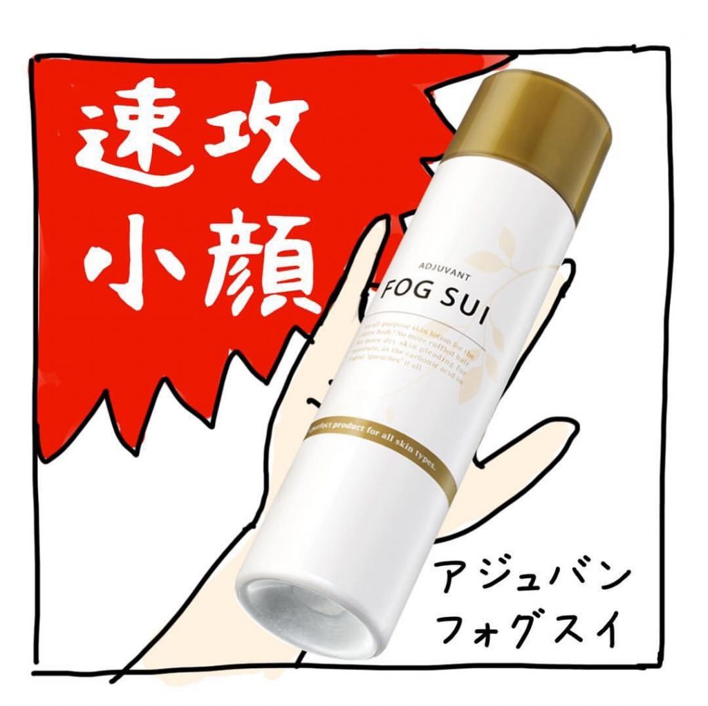 アジュバン フォグスイ 強炭酸化粧水 3本 2025.12購入 アジュバン
