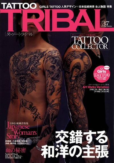 TATTOO TRIBAL Vol.37 – 三巴彫 | スリータイズ タトゥー | THREE