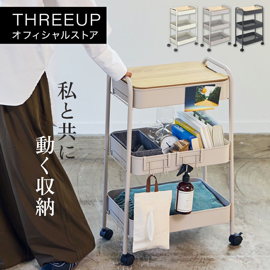ALL ITEM | THREEUP公式オンラインショップ
