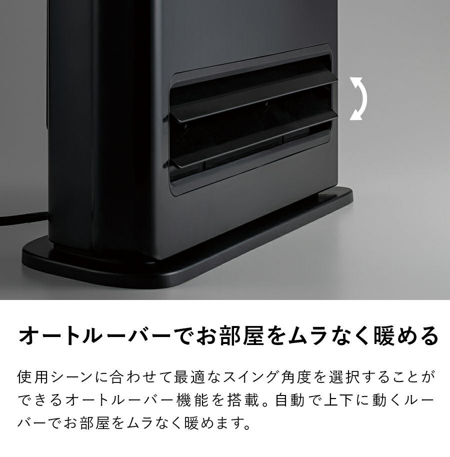 CH-T2383 オートルーバー付 大風量パネルセラミックヒーター 節電