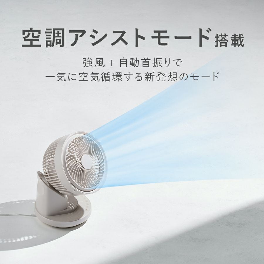 CF-T2424 節電センサー付3Dスイング DCサーキュレーター360 | THREEUP