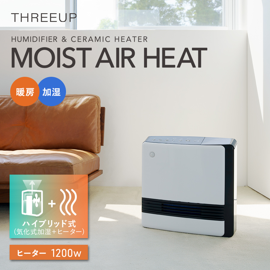 CH-T2273 加湿ワイドセラミックヒーター/モイストエアーヒート