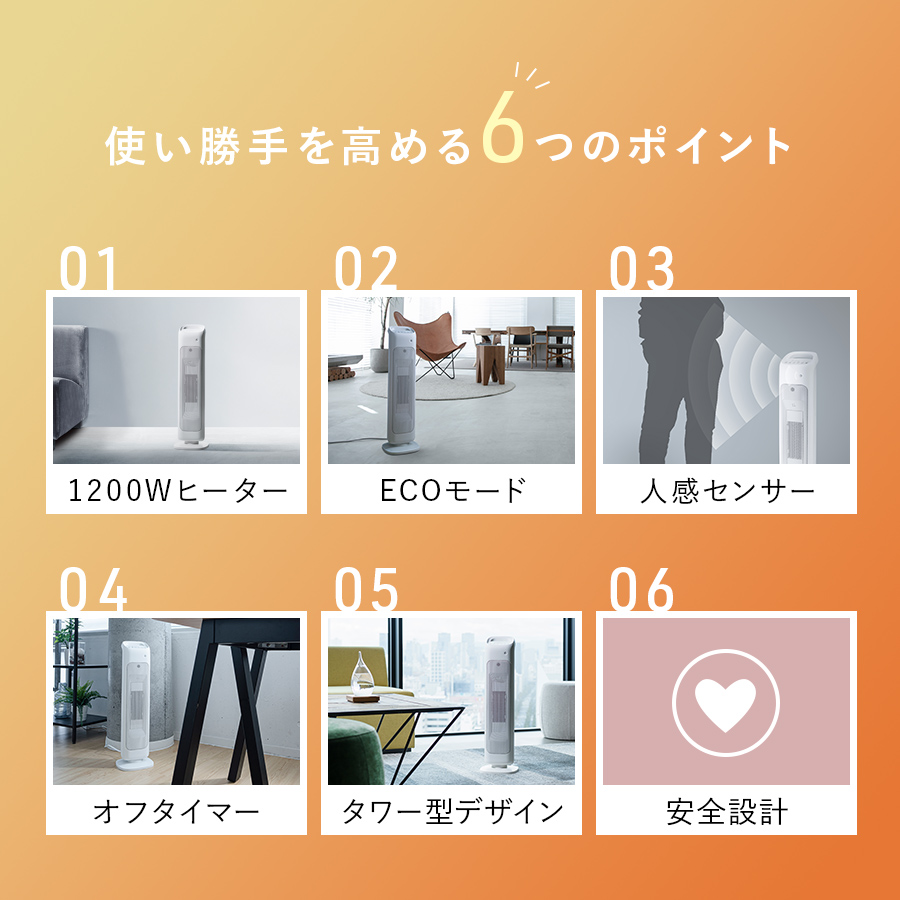 CHT-1635 人感センサー付 スリムタワーヒーター | THREEUP公式